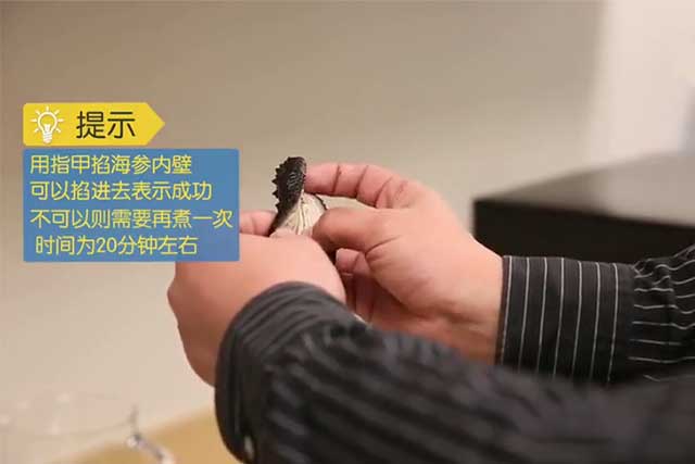 海参泡发攻略(图7)