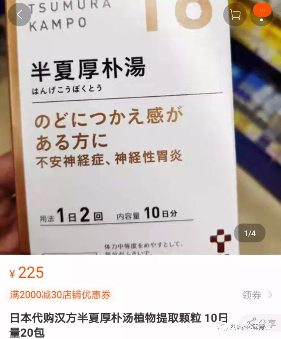 日本中成药走向世界的时候,我们还在论证老祖宗留下来的东西行不行(图12) 日本中成药走向世界的时候,我们还在论证老祖宗留下来的东西行不行(图12)