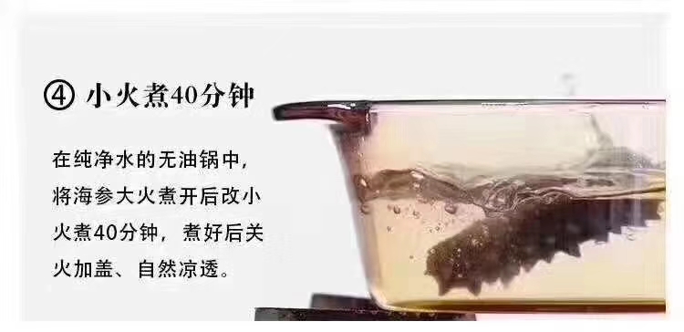 海参泡发注意事项，怎样泡发才能发到最大？(图5)